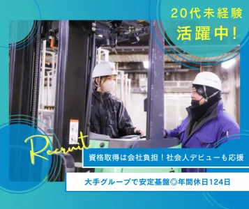 キョクヨー秋津冷蔵株式会社の求人・転職情報