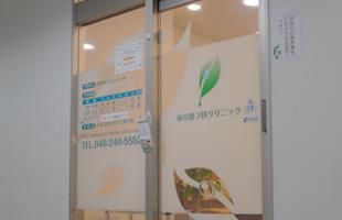 ほり皮フ科クリニックのアルバイト・バイト求人情報-03
