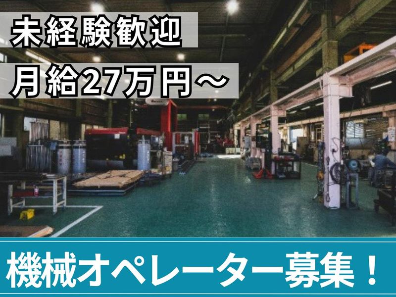 株式会社クラフト工業の求人・転職情報