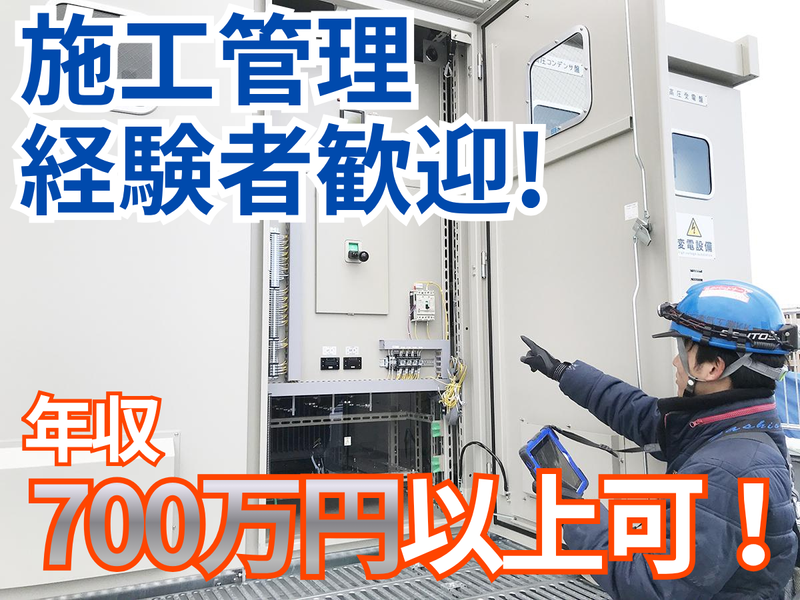 旭日電気工業株式会社の求人・転職情報