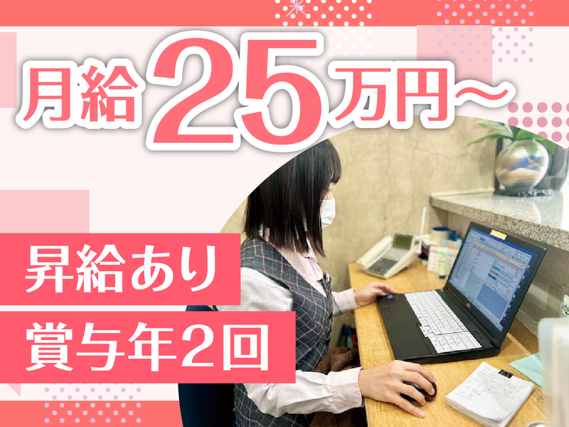 ヤシマ株式会社の求人・転職情報
