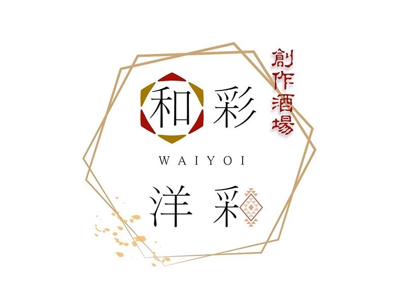 創作酒場 和彩洋彩 -Wai Yoi-のアルバイト・バイト求人情報-02