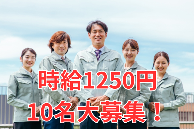 株式会社グランドのアルバイト・バイト求人情報-31
