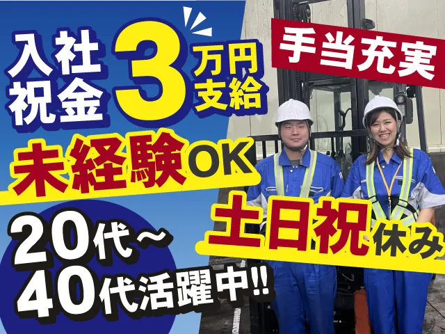 株式会社 アップ　本社のアルバイト・バイト求人情報