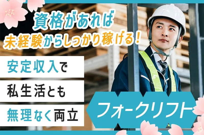 株式会社ウェルファン　宇都宮サポートセンターのアルバイト・バイト求人情報-02