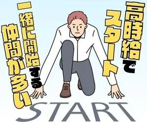 株式会社ニチギワールドのアルバイト・バイト求人情報