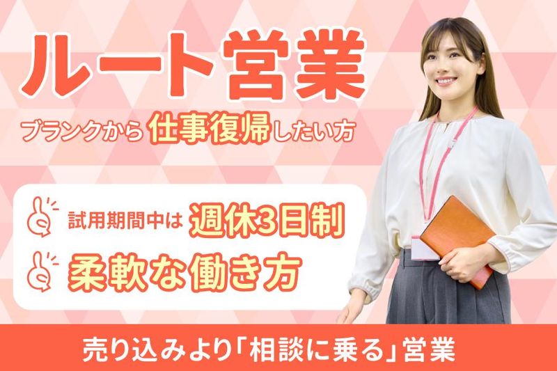 株式会社シスコムネット-0002の求人・転職情報