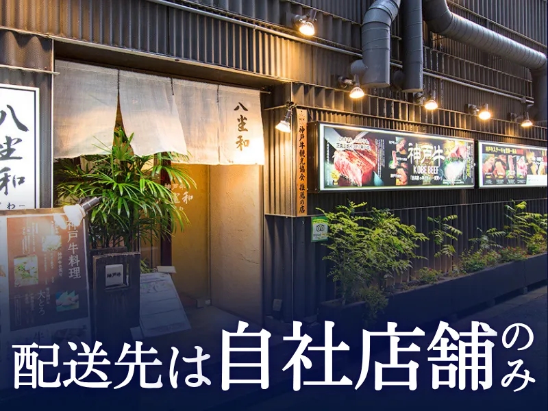 株式会社吉祥　ノエビアスタジアム神戸内セントラルキッチン(AP)のアルバイト・バイト求人情報