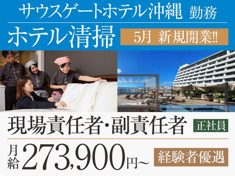 株式会社パイオニア・サービス東日本の求人・転職情報
