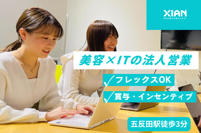 株式会社シアンの求人・転職情報