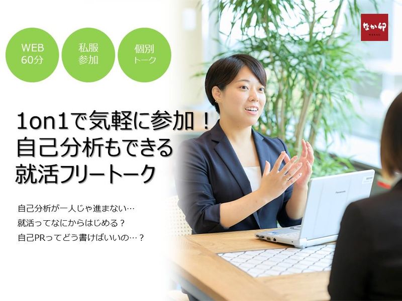 株式会社なか卯