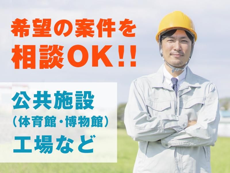 スペースポート紀伊のアルバイト・バイト求人情報-03