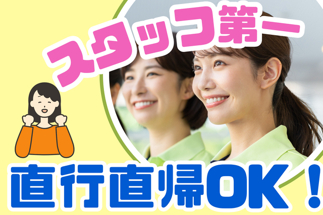 株式会社MEDIAS　メディアス訪問看護ステーションの求人・転職情報