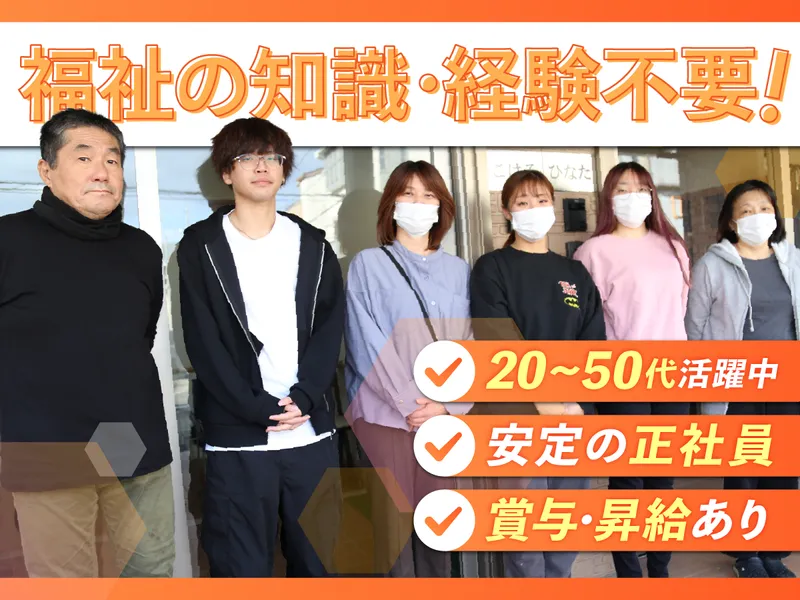特定非営利活動法人ライフパートナーの求人・転職情報
