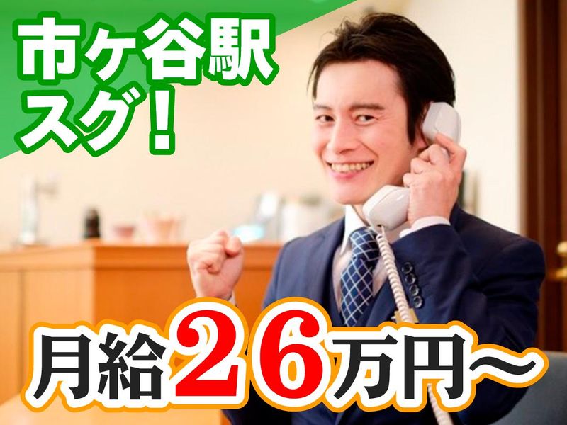 株式会社トーカンオリエンスの求人・転職情報