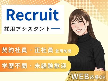 トライ・アットリソース　東京本社のアルバイト・バイト求人情報-04