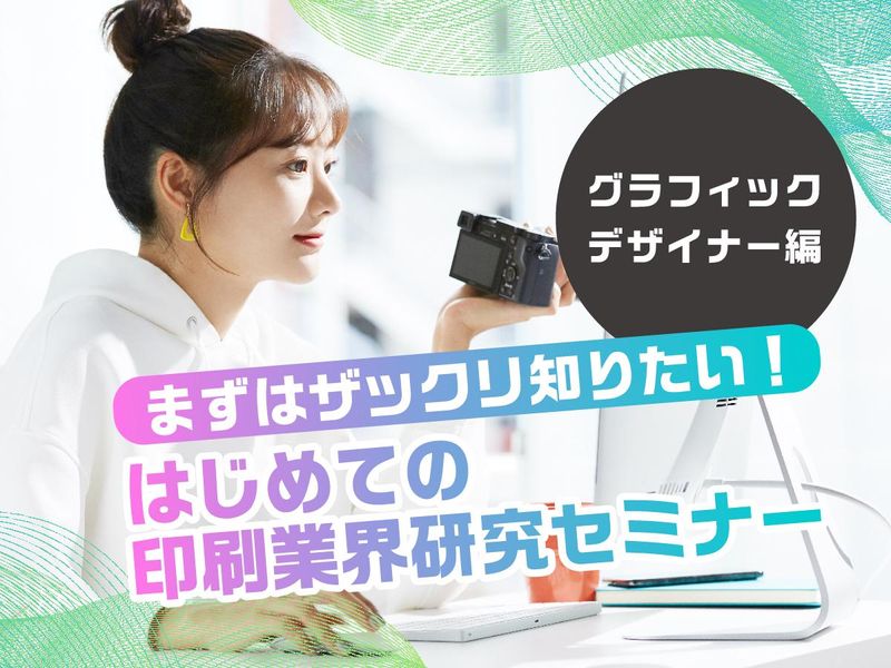 駒田印刷株式会社