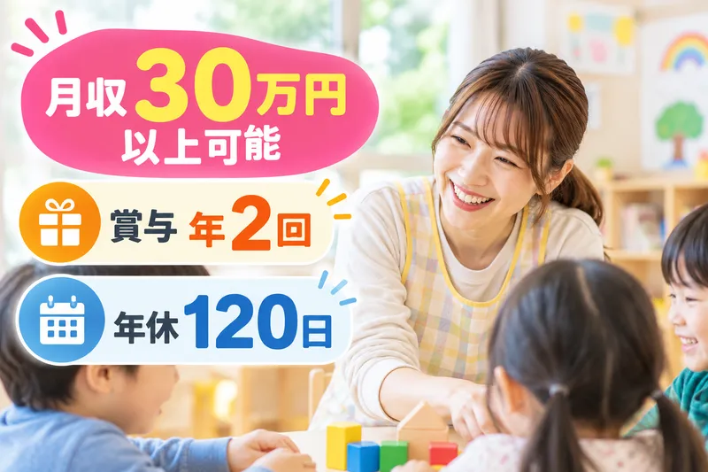 ミクシード習志野鷺沼のアルバイト・バイト求人情報-04