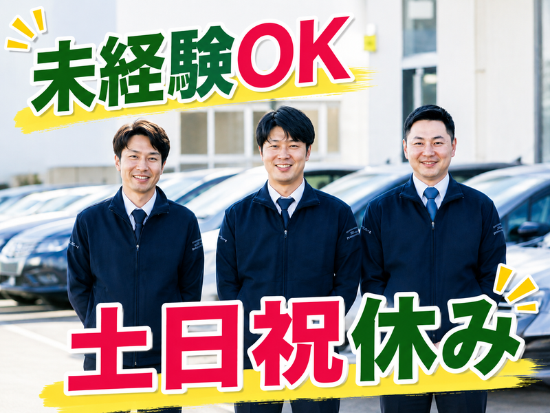 藤田商事株式会社の求人・転職情報