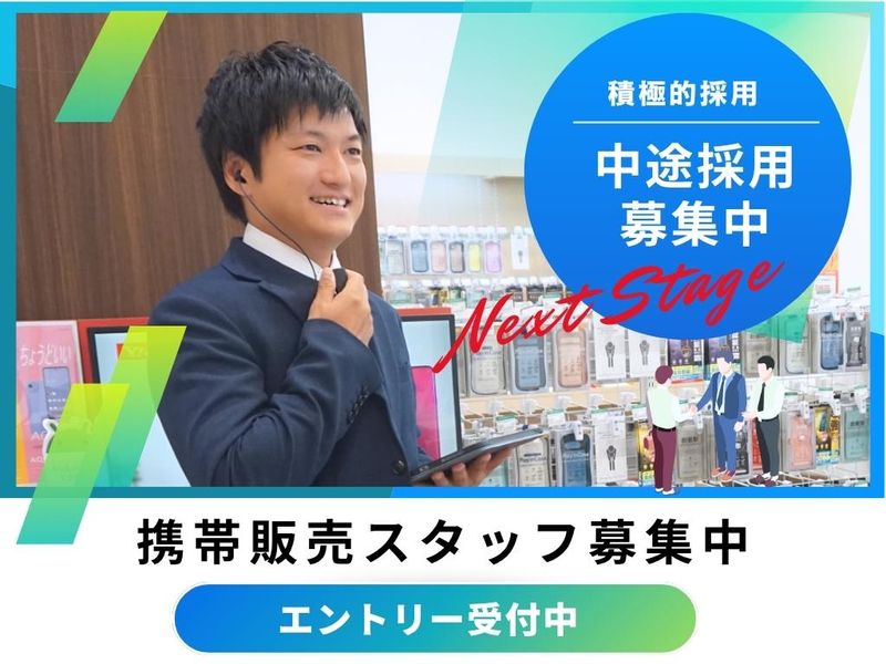 ソフトバンク豊橋藤沢(株式会社フェイス)のアルバイト・バイト求人情報-22