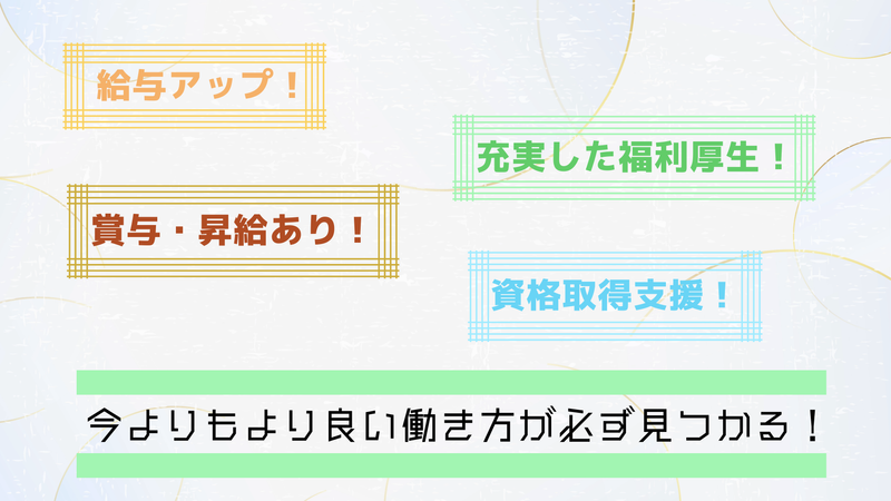 ドーミー大井町二葉のアルバイト・バイト求人情報-03