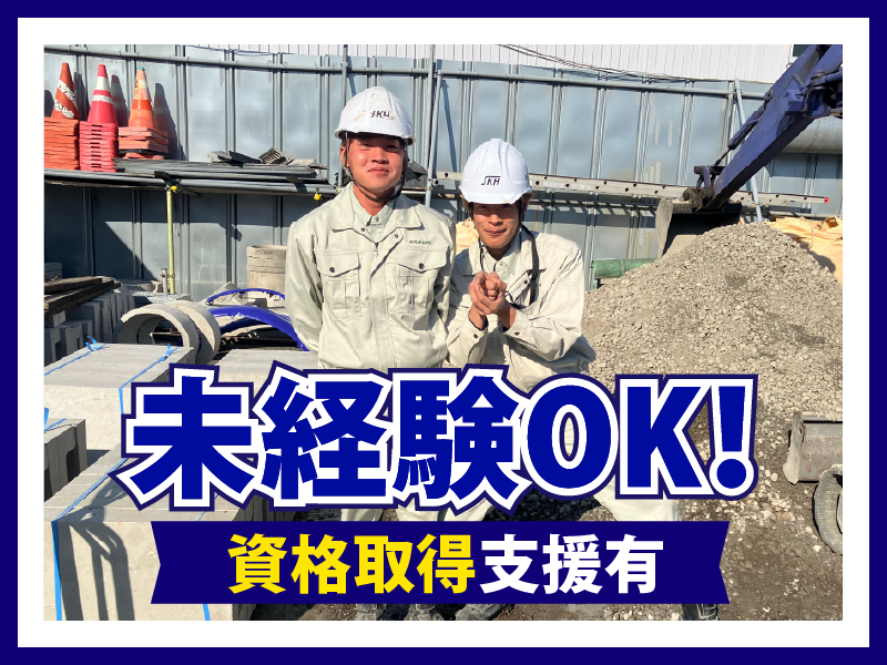 新晃舗装株式会社のアルバイト・バイト求人情報-02