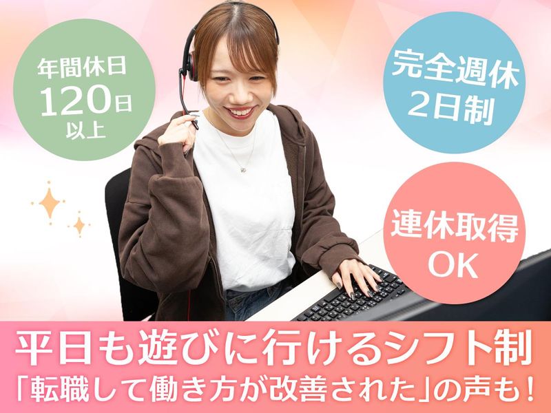 株式会社Dコネクトのアルバイト・バイト求人情報-02