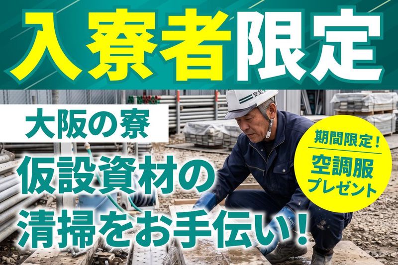 創新工業株式会社の求人・転職情報