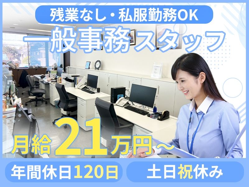 新成興業株式会社の求人・転職情報