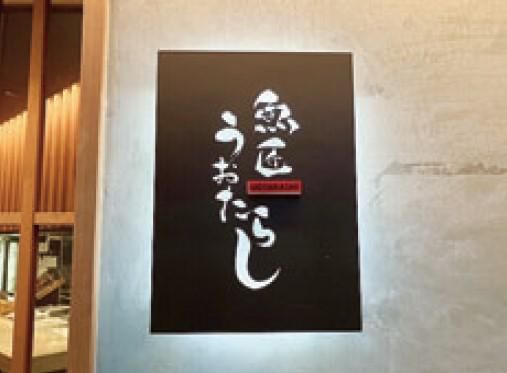 株式会社ROCCAのアルバイト・バイト求人情報-02