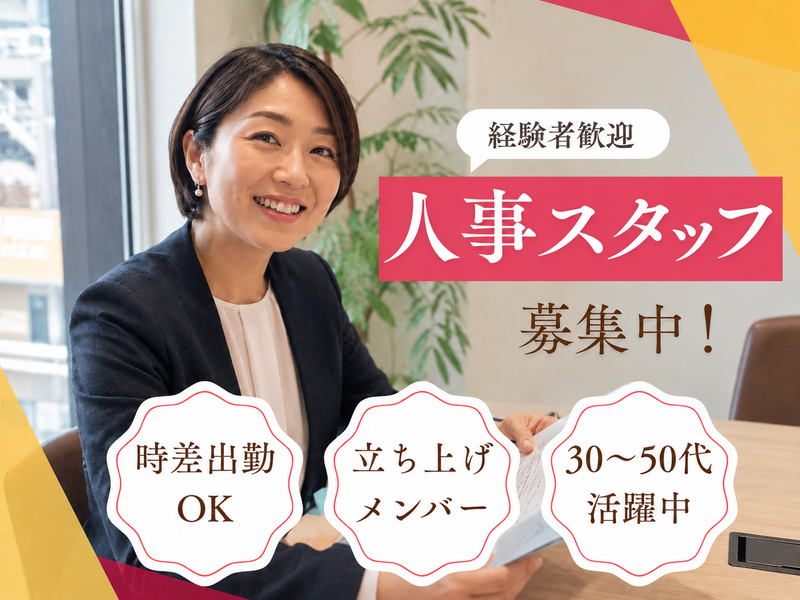 マジオネットＨＤ株式会社-0001の求人・転職情報