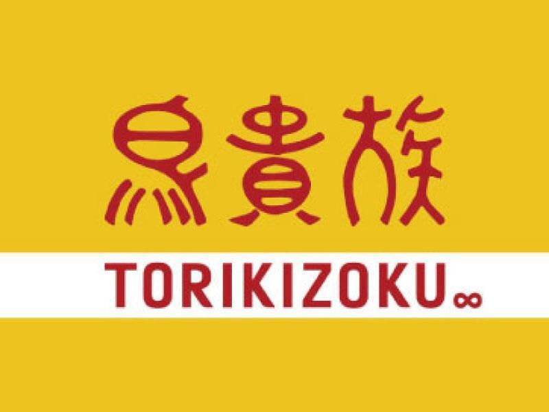 鳥貴族　綱島店のアルバイト・バイト求人情報-02