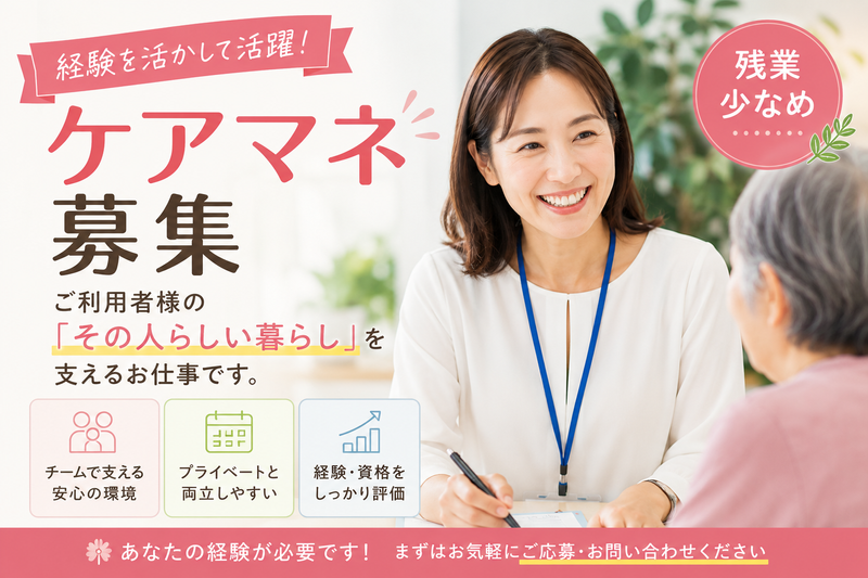 グループホーム　ジョイア矢作のアルバイト・バイト求人情報-01