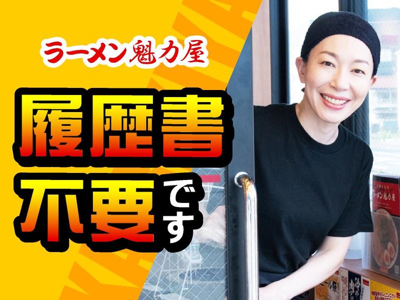 ラーメン魁力屋　河原町三条店(1010)のアルバイト・バイト求人情報-02