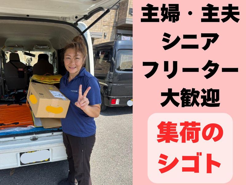 伊藤商運株式会社