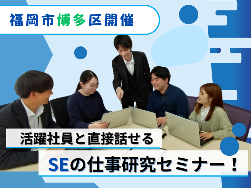 株式会社サニックス・ソフトウェア・デザイン