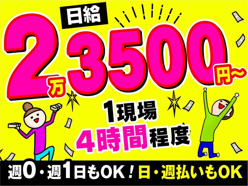 株式会社グッドアシスト　渋谷営業所【0127】二子玉川駅周辺