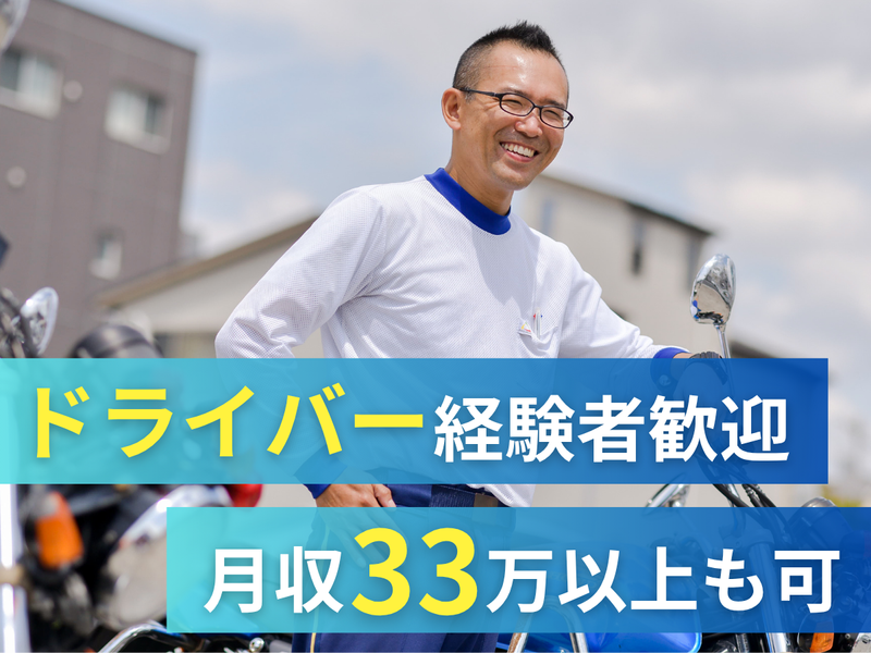 株式会社今井自動車教習所の求人・転職情報