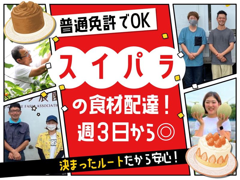 井上商事株式会社