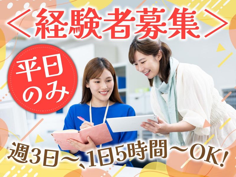 Z.Z.Biz.株式会社の派遣求人情報