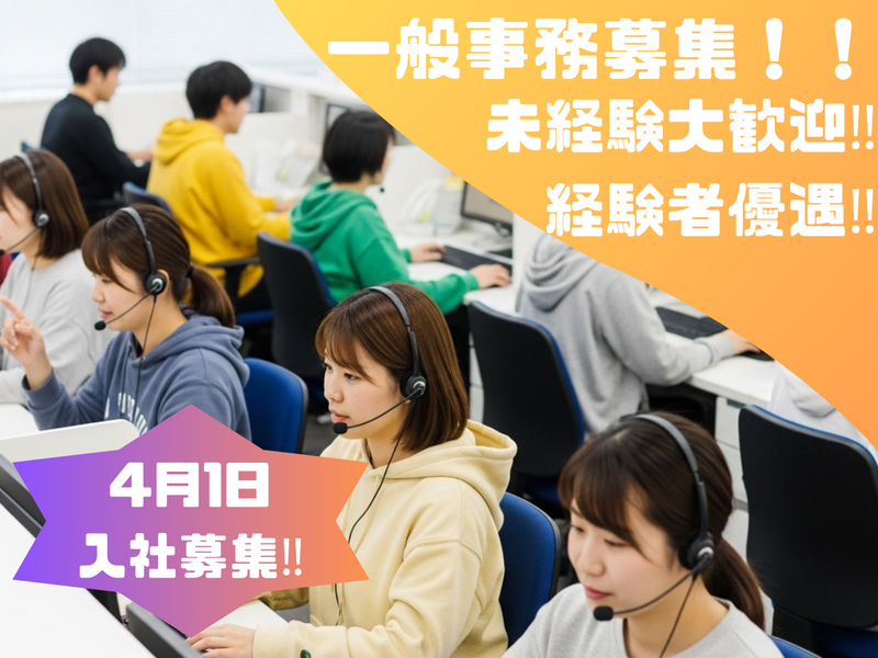 株式会社じょぶれいの求人・転職情報