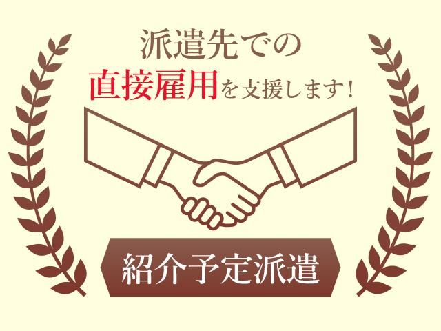 ジョブシティ(株式会社ケイ・プランニング)のアルバイト・バイト求人情報-02
