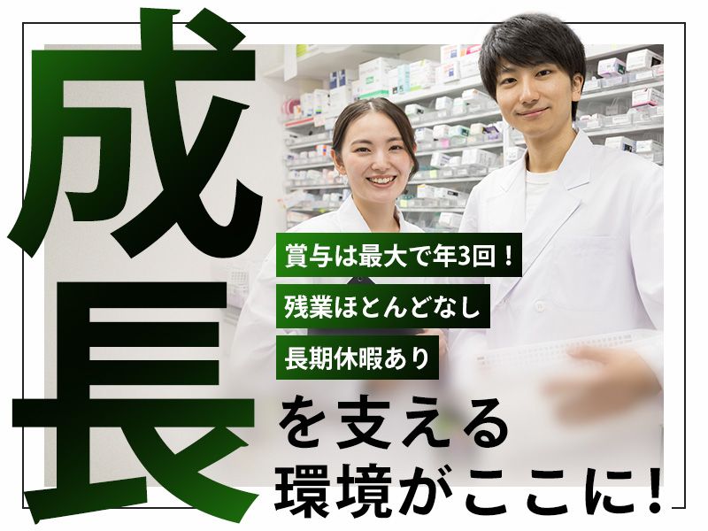 株式会社ひまわりの求人・転職情報