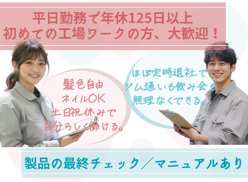 菱田産業株式会社の求人・転職情報