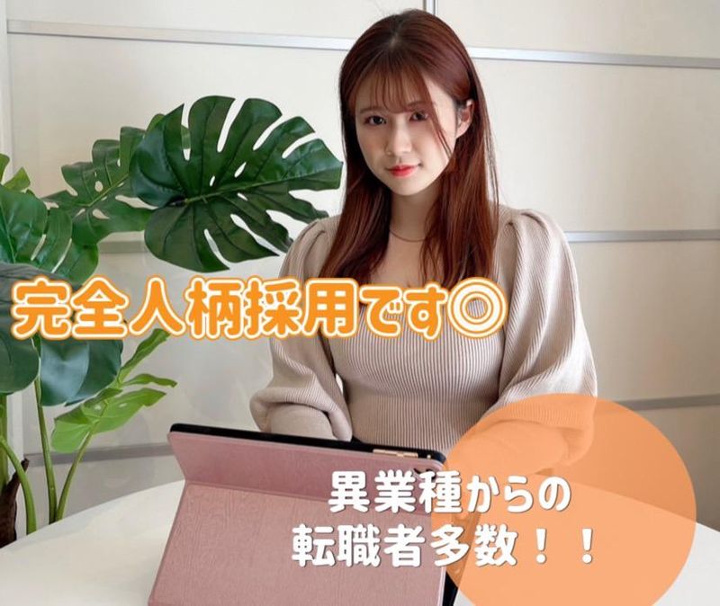 株式会社フォームコネクション BPO事業部のアルバイト・バイト求人情報-03