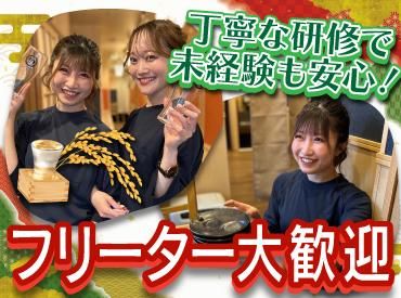 やちよ 仙台駅東口店のアルバイト・バイト求人情報-02