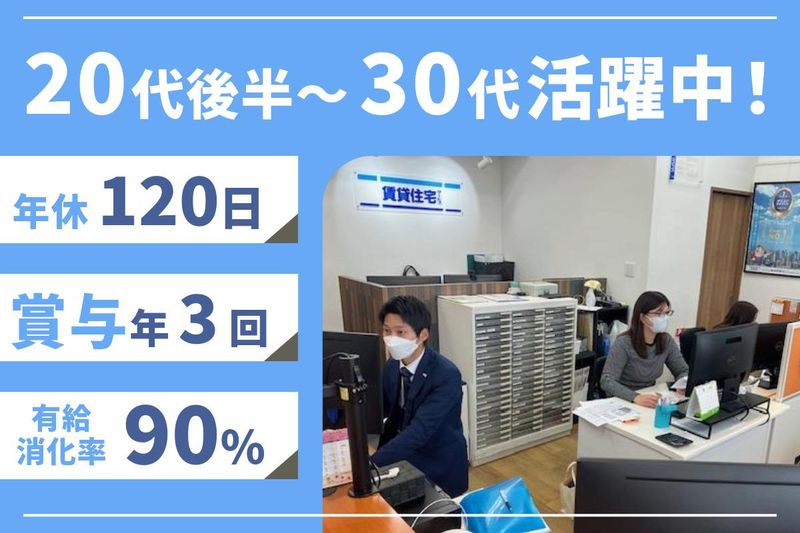 株式会社アリオ　賃貸住宅サービス　北花田店のアルバイト・バイト求人情報-03