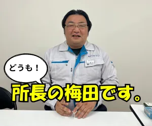 株式会社アイケンの求人・転職情報