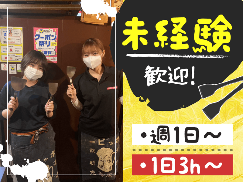 金太郎　浦和店のアルバイト・バイト求人情報-05