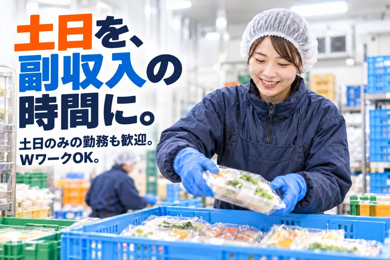 有限会社芹澤ミシン商会 新潟市江南区エリアのアルバイト・バイト求人情報